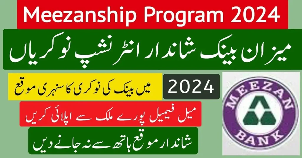 Meezan Bank Internship Program 2024 for Fresh Graduates Across Pakistan